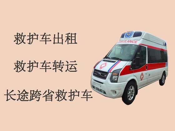 阿坝跨省救护车出租-医疗转运车出租电话
